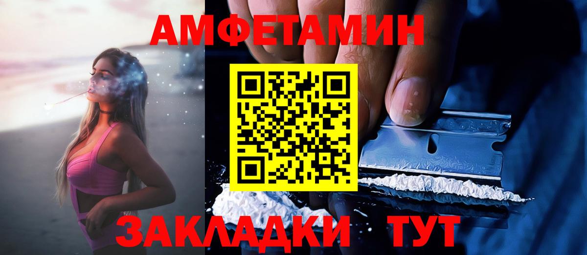 Amphetamine VHQ Донецк