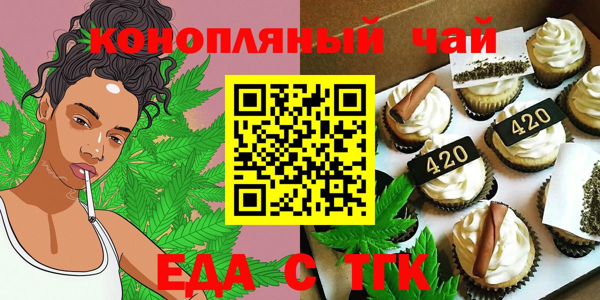 Cannafood марихуана  Вход с VPN  Донецк 