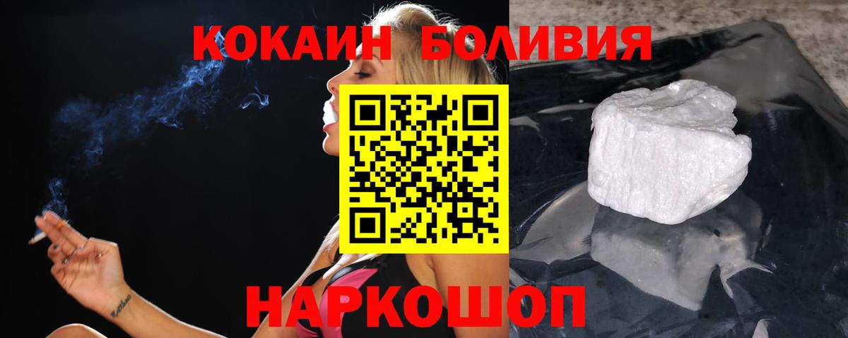 Кокаин Боливия  COCAIN 98%  Донецк  Кокаин  закладка  Вход с VPN 