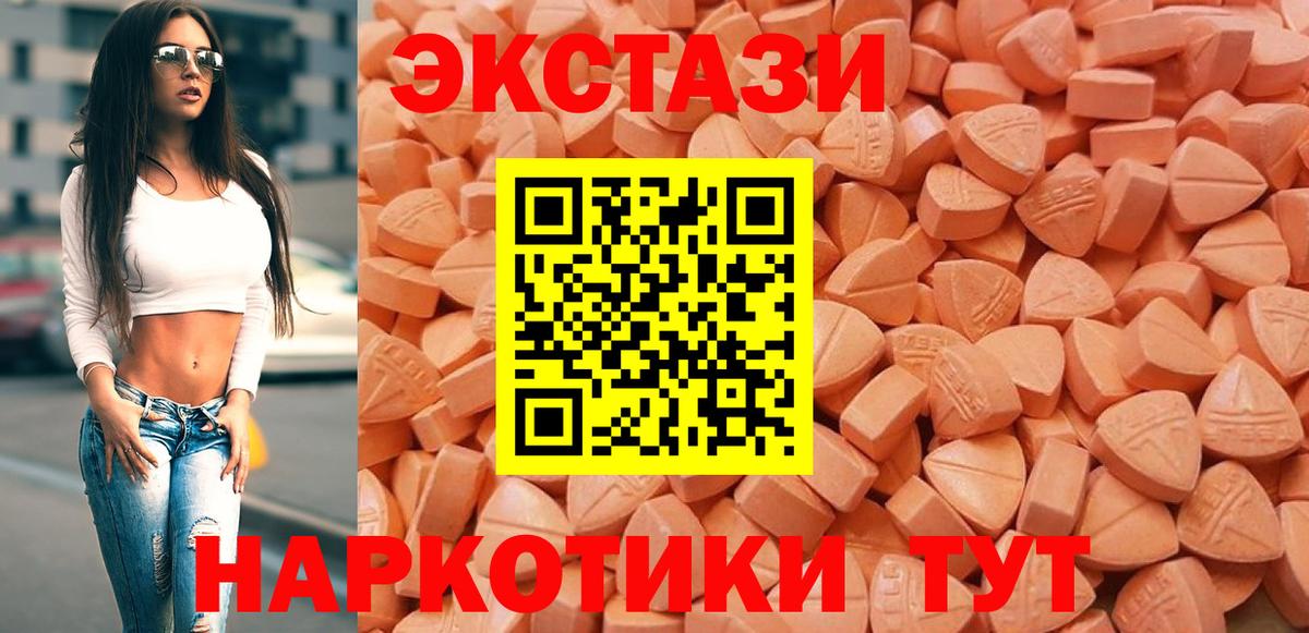 Ecstasy  Ecstasy 300 mg  Вход с VPN  площадка клад  Донецк  дарнет шоп 