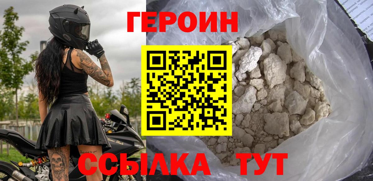 Донецк  Героин афганец  Вход с VPN 