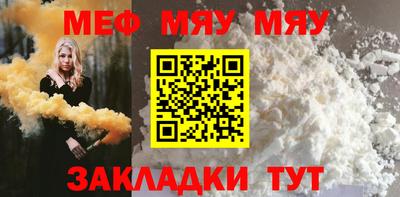 мефедрон мука Краснознаменск