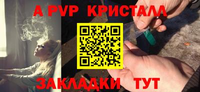 винт Краснодар