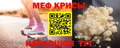 мефедрон мука Краснознаменск