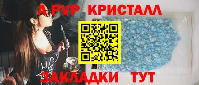 винт Краснодар