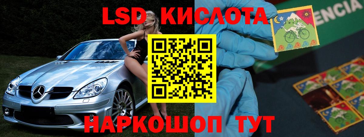 ЛСД экстази ecstasy Донецк