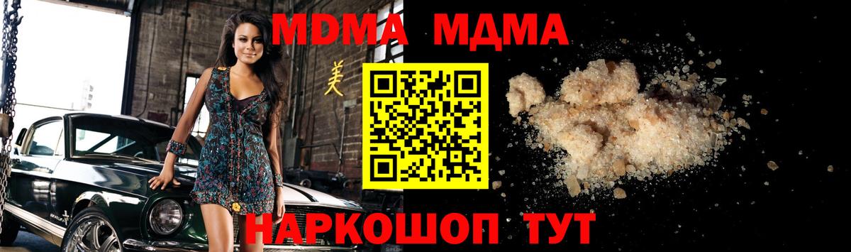 Донецк  МДМА Molly  MDMA VHQ  Вход с VPN 