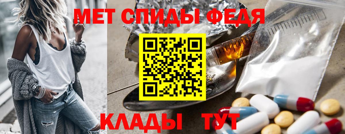 Первитин мет Донецк