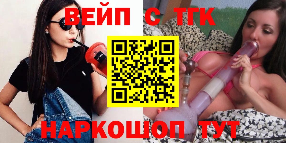 Дистиллят ТГК вейп с тгк Донецк