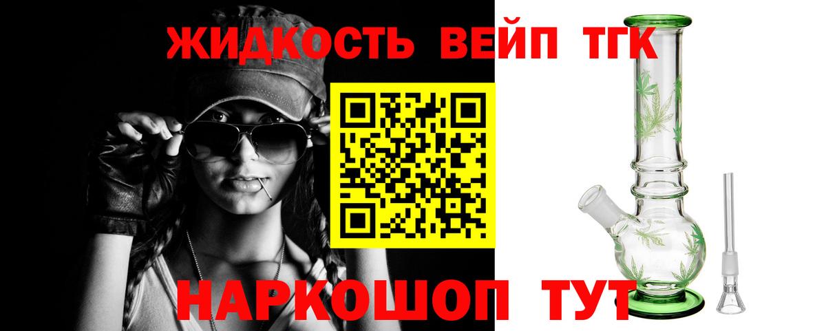 Донецк  что такое наркотик  Вход с VPN  Дистиллят ТГК вейп 