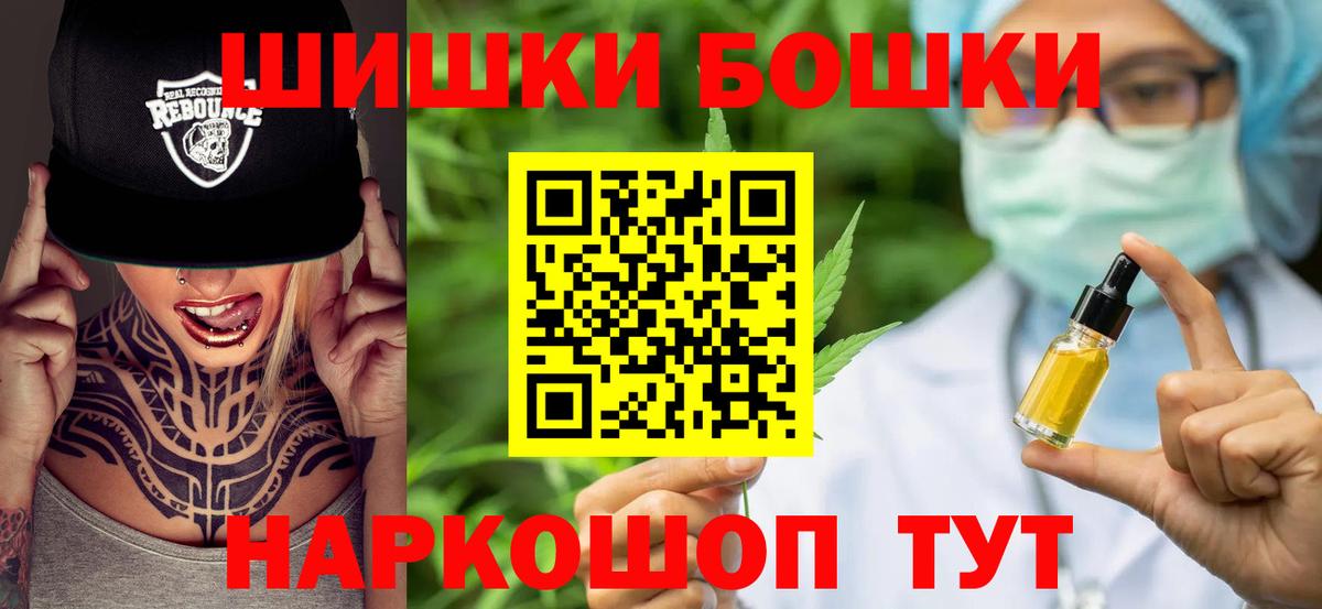 Бошки марихуана планчик  Вход с VPN  Донецк  Бошки марихуана Ganja 