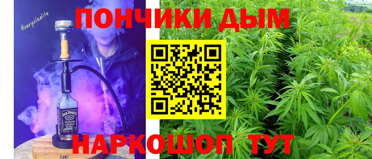 Канабис Bruce Banner Донецк